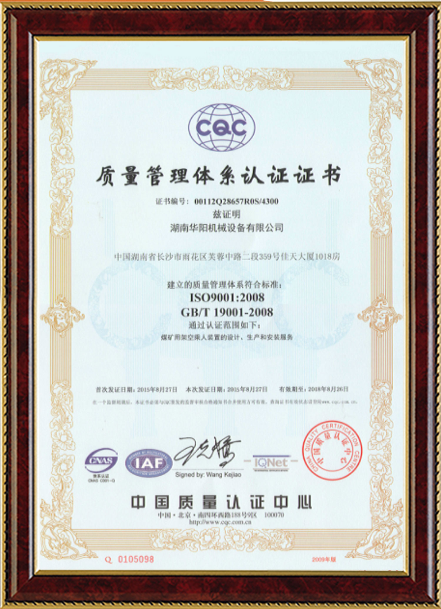 88看球变频器,88看球轮衬,88看球驱动轮构件,湖南88看球有限公司